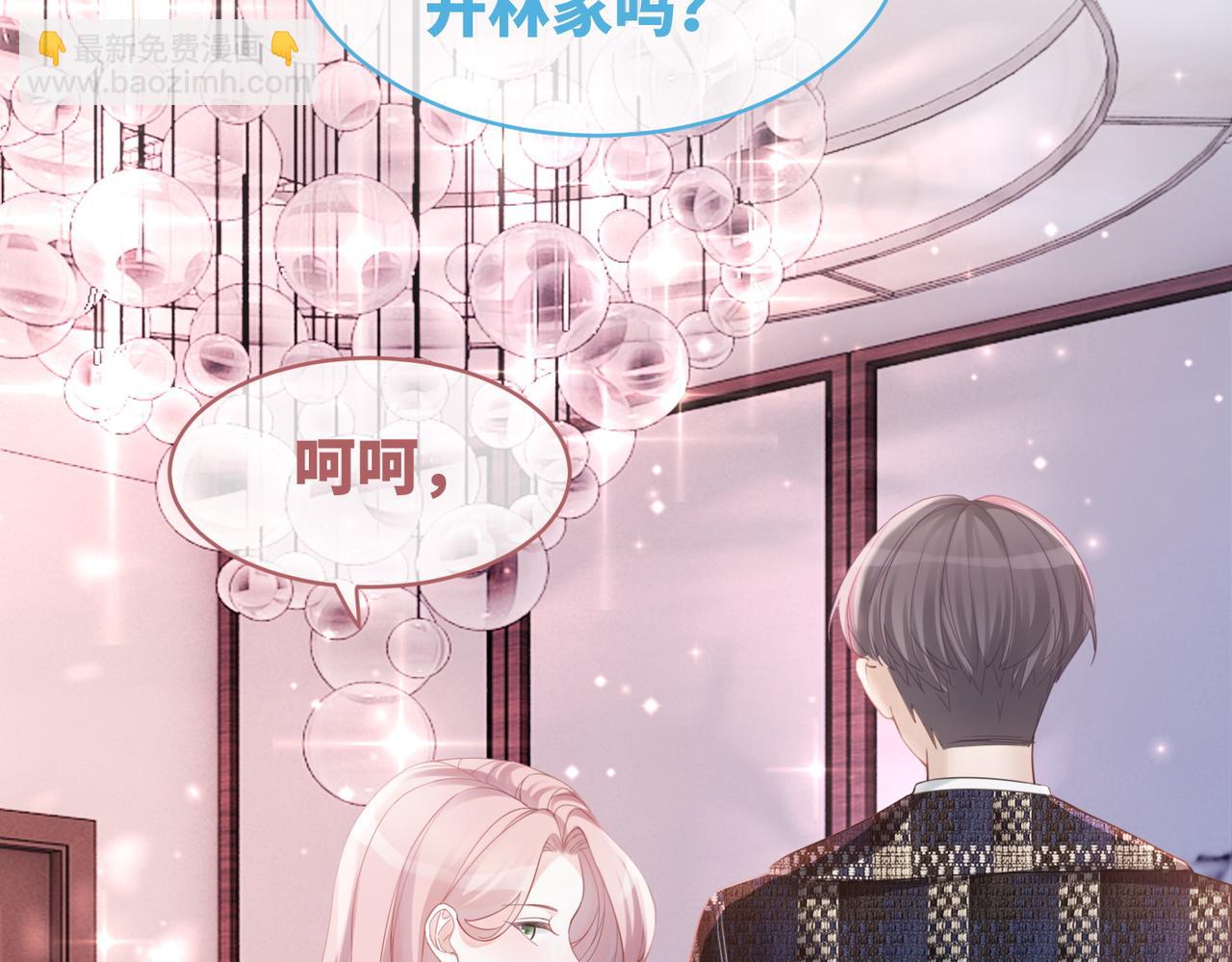 快穿女配冷靜點 - 第46話 小公主動心了？(3/3) - 5