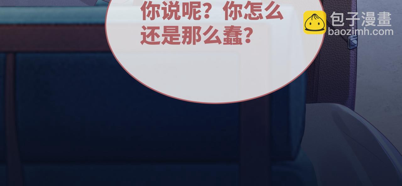 快穿女配冷靜點 - 第46話 小公主動心了？(3/3) - 2