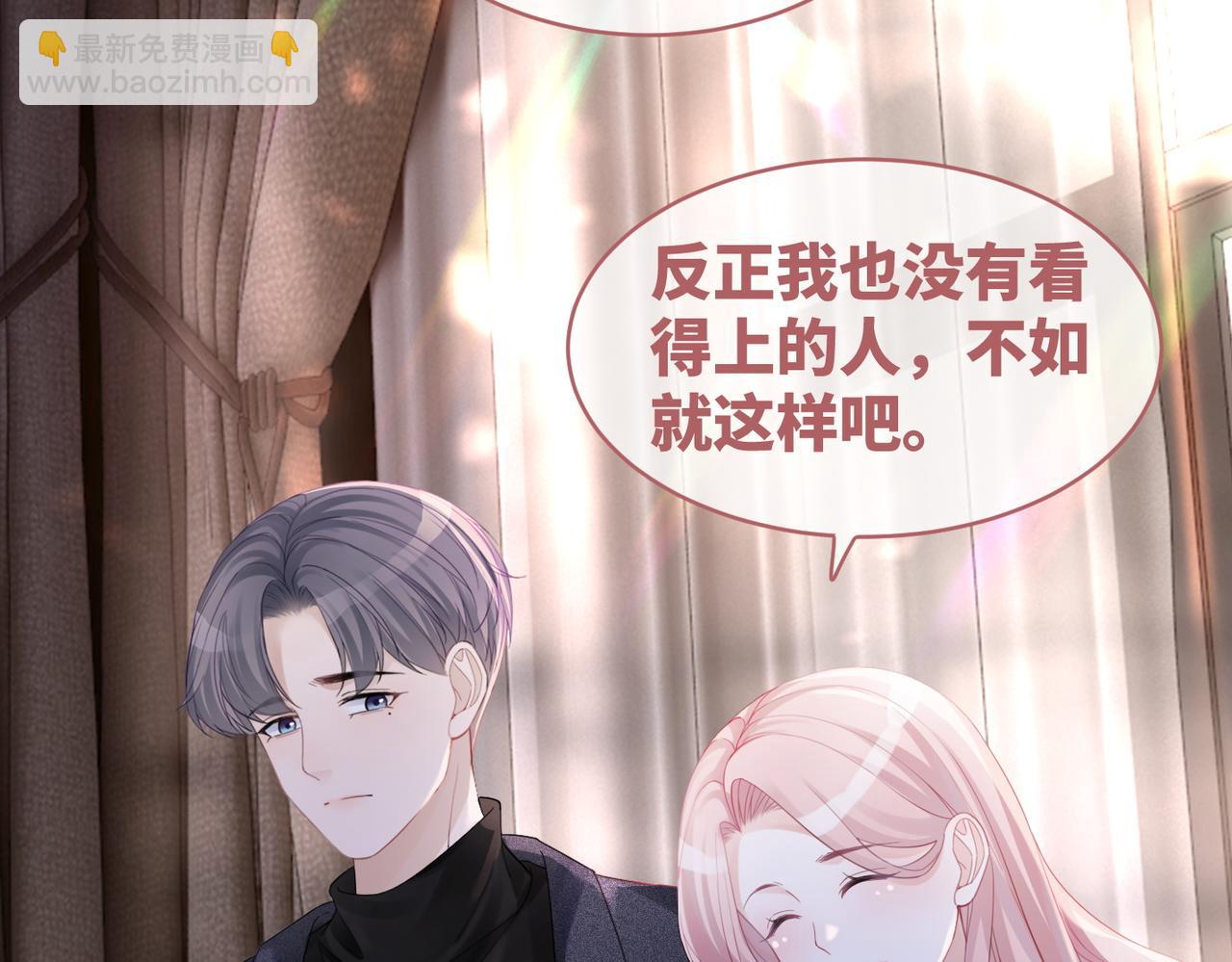 快穿女配冷靜點 - 第46話 小公主動心了？(1/3) - 4