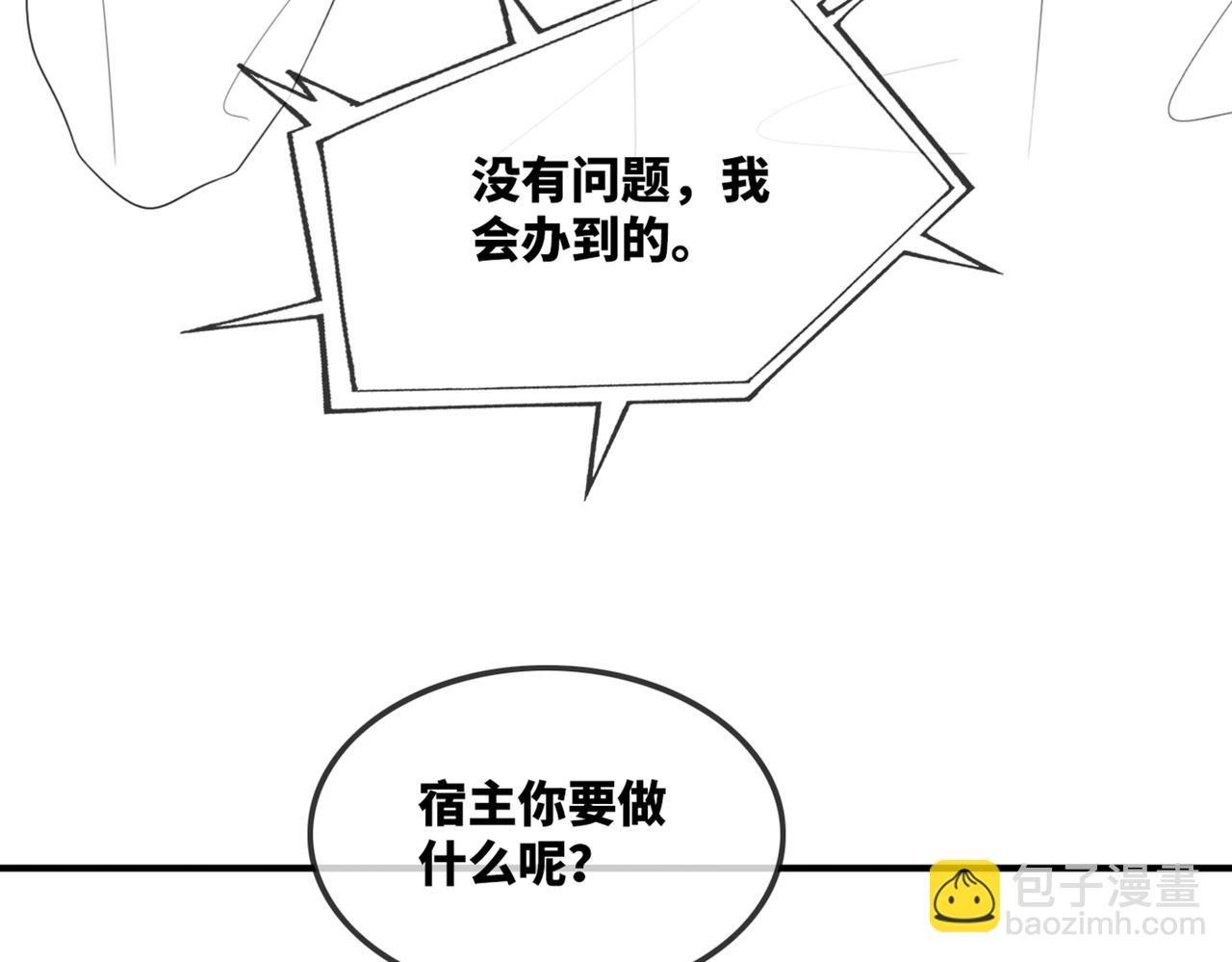 快穿女配冷靜點 - 第46話 小公主動心了？(3/3) - 6