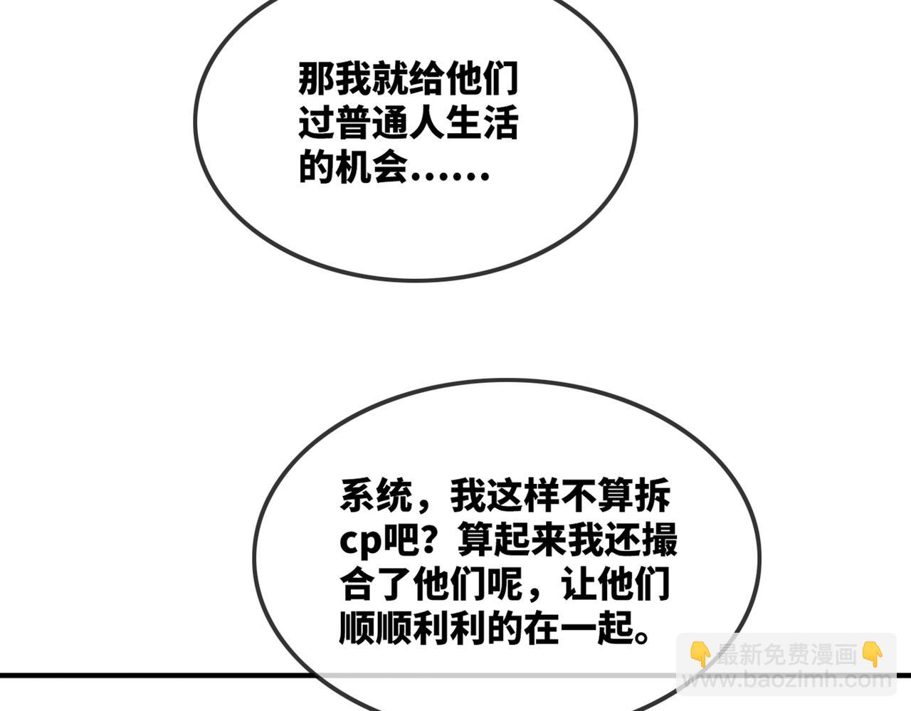 快穿女配冷靜點 - 第46話 小公主動心了？(3/3) - 3