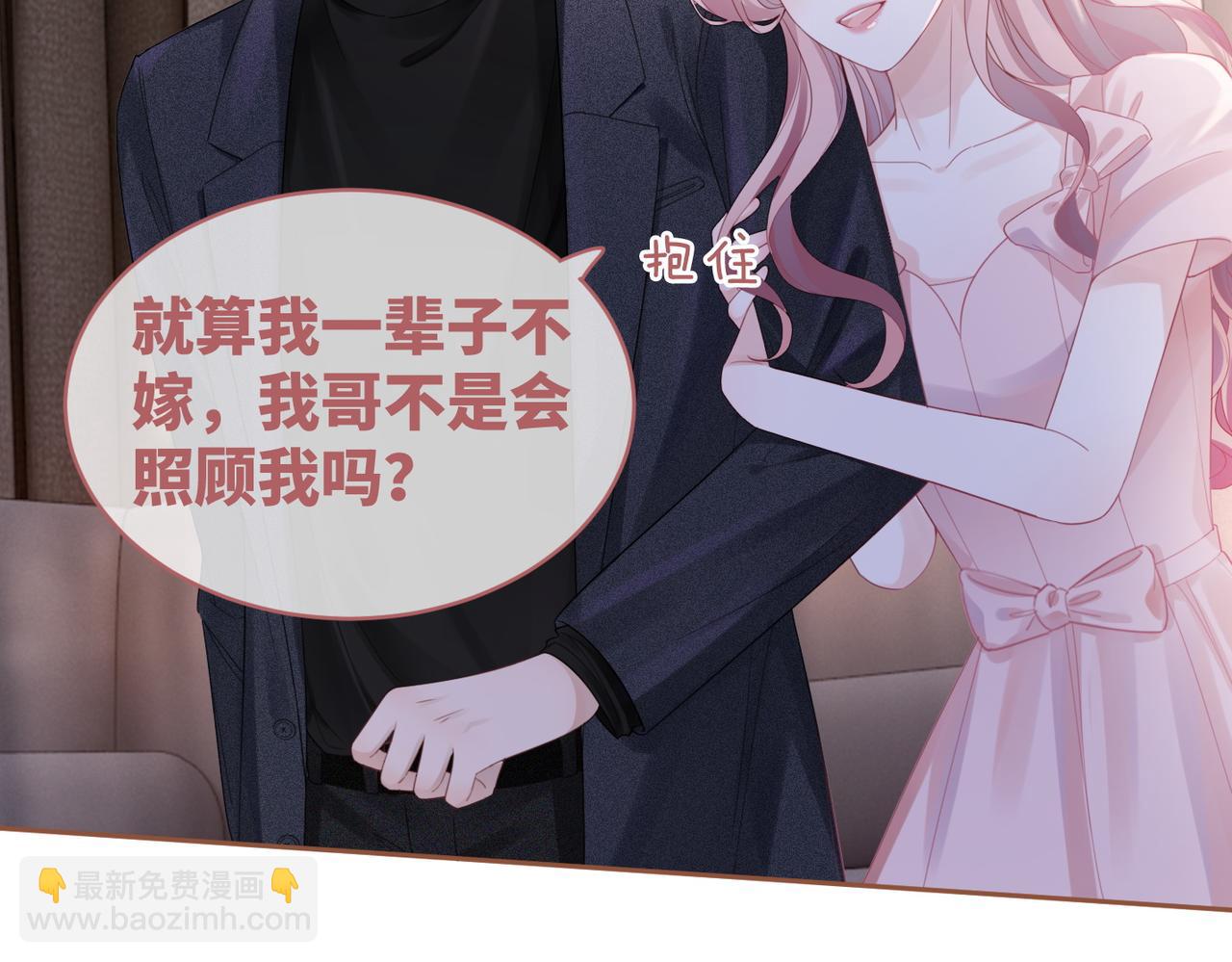 快穿女配冷靜點 - 第46話 小公主動心了？(1/3) - 5