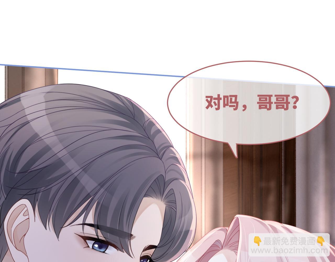 快穿女配冷靜點 - 第46話 小公主動心了？(1/3) - 7