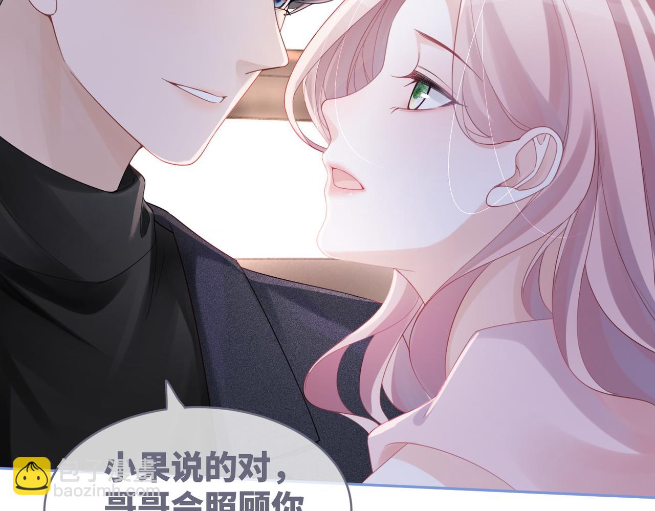 快穿女配冷靜點 - 第46話 小公主動心了？(1/3) - 8