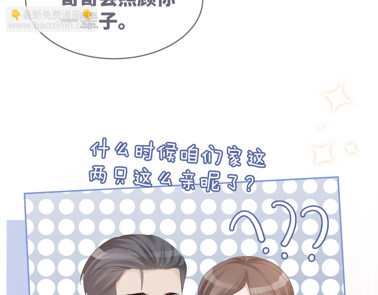 快穿女配冷靜點 - 第46話 小公主動心了？(1/3) - 1