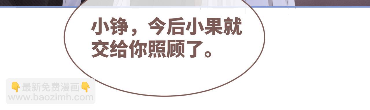 快穿女配冷靜點 - 第46話 小公主動心了？(1/3) - 7