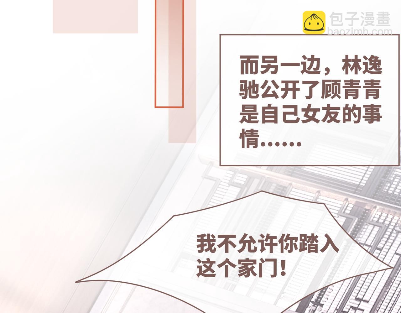 快穿女配冷靜點 - 第46話 小公主動心了？(1/3) - 5