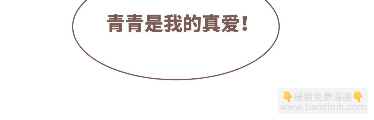 快穿女配冷靜點 - 第46話 小公主動心了？(1/3) - 3