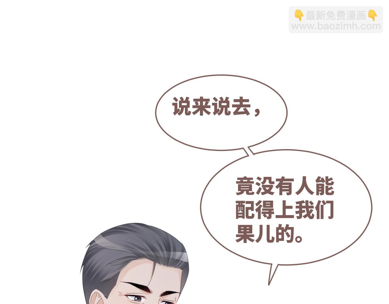 快穿女配冷靜點 - 第46話 小公主動心了？(1/3) - 5