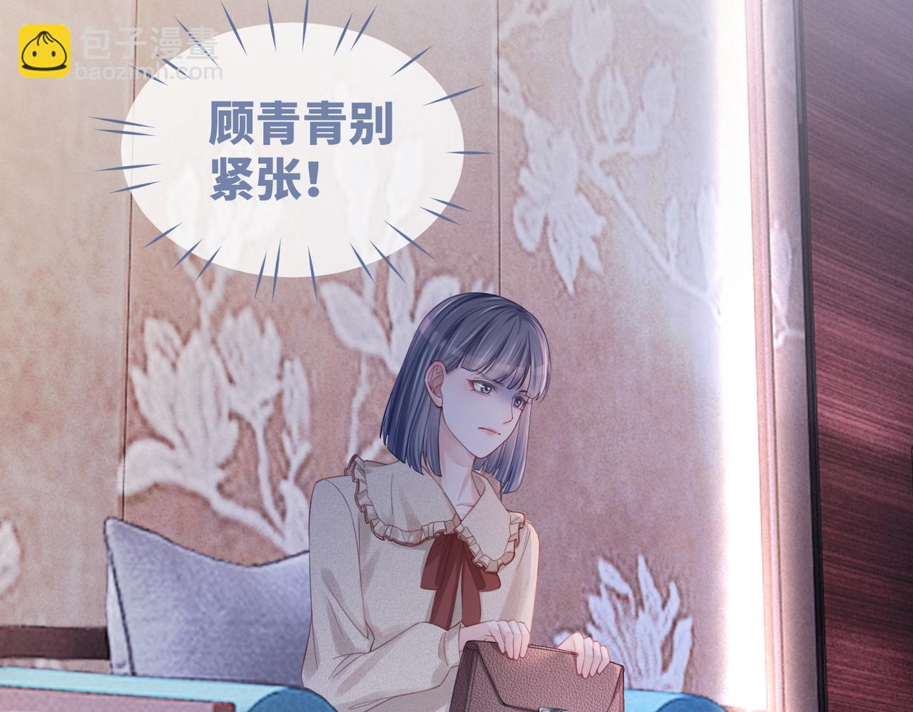 快穿女配冷靜點 - 第46話 小公主動心了？(1/3) - 2