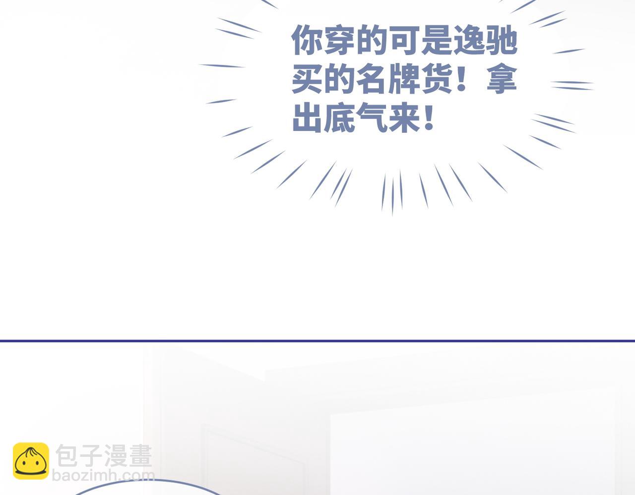 快穿女配冷靜點 - 第46話 小公主動心了？(2/3) - 6