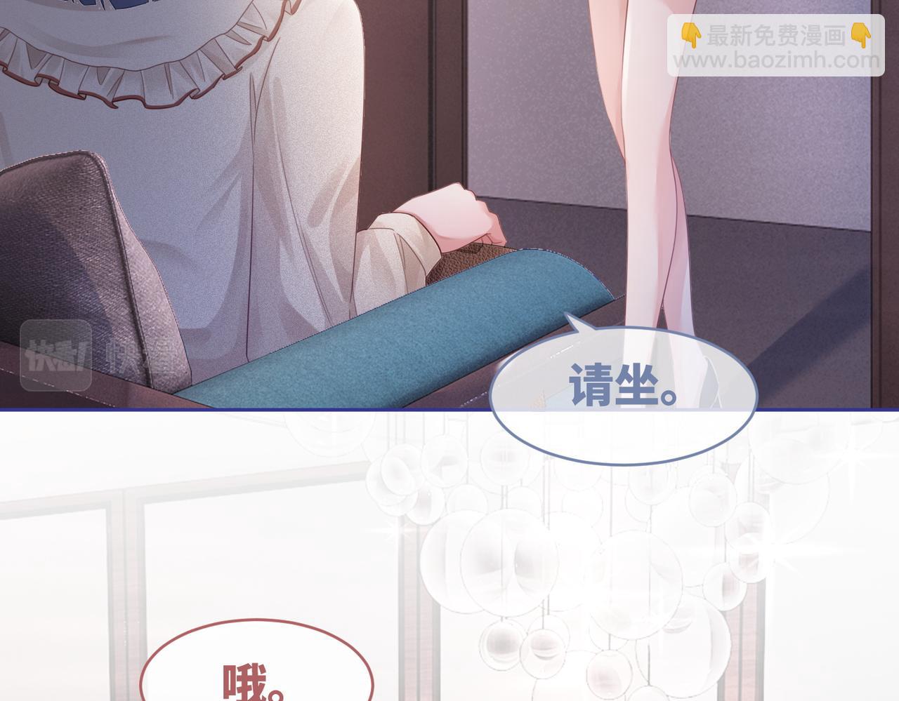 快穿女配冷靜點 - 第46話 小公主動心了？(2/3) - 8