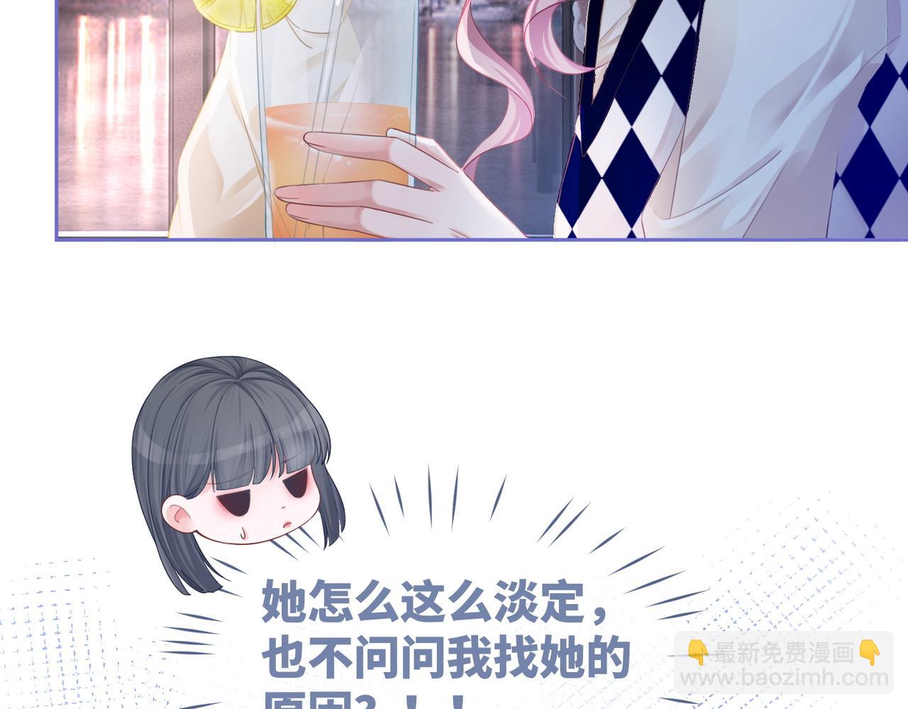 快穿女配冷靜點 - 第46話 小公主動心了？(2/3) - 5