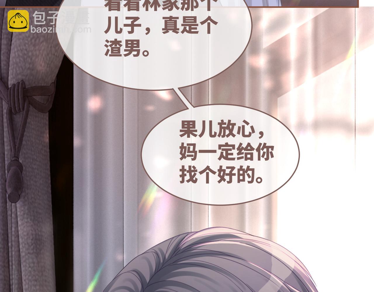 快穿女配冷靜點 - 第46話 小公主動心了？(1/3) - 7