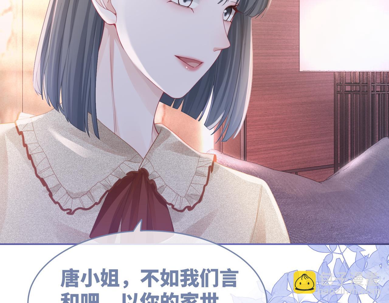 快穿女配冷靜點 - 第46話 小公主動心了？(2/3) - 8