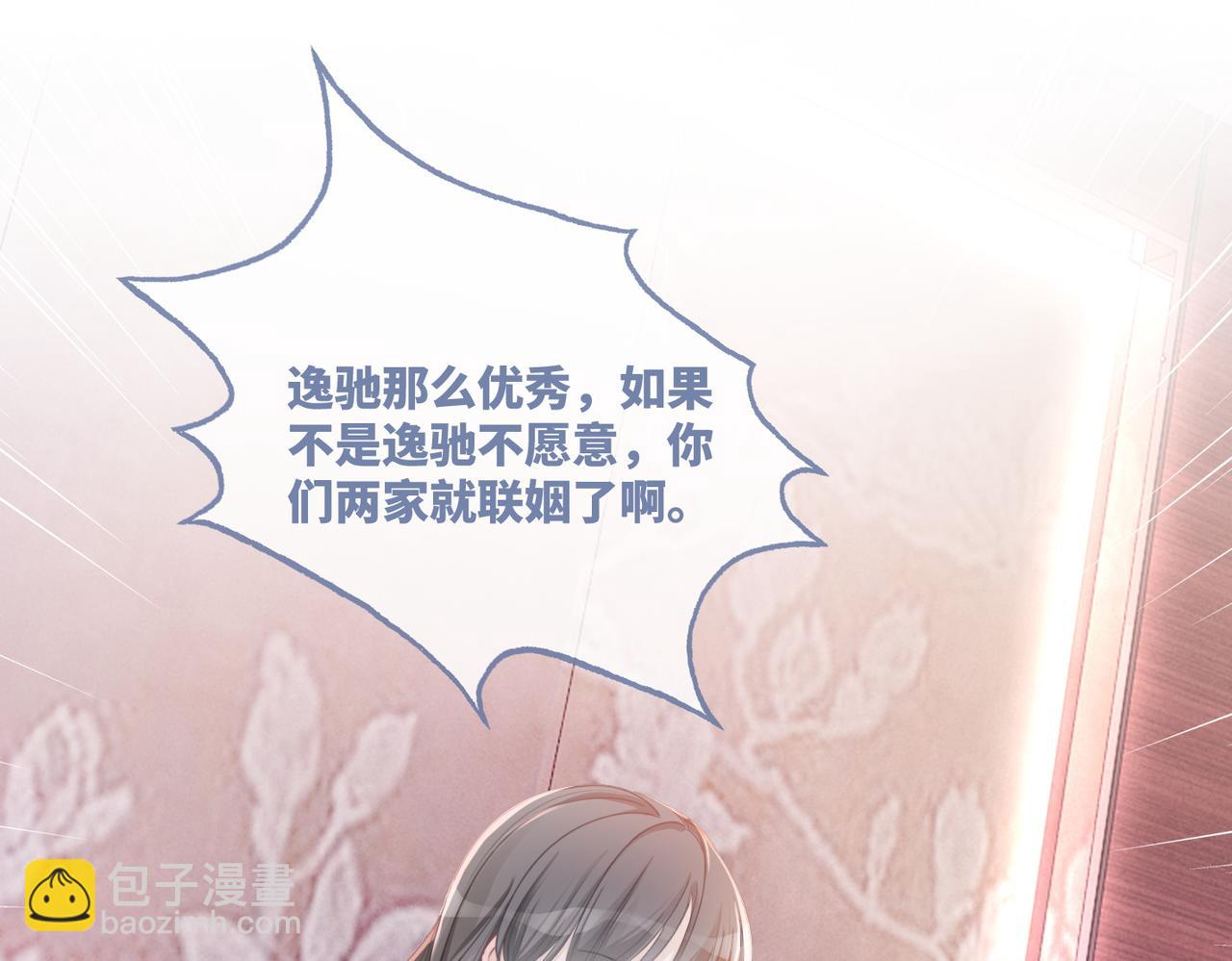 快穿女配冷靜點 - 第46話 小公主動心了？(2/3) - 1