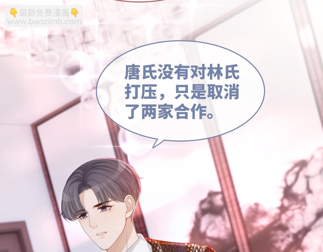 快穿女配冷靜點 - 第46話 小公主動心了？(2/3) - 5