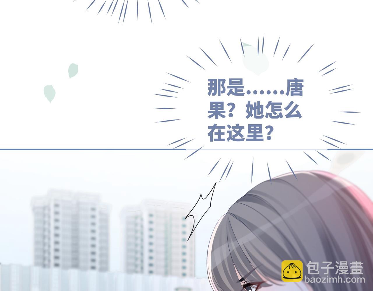 快穿女配冷靜點 - 第48話 復仇升級(1/3) - 2