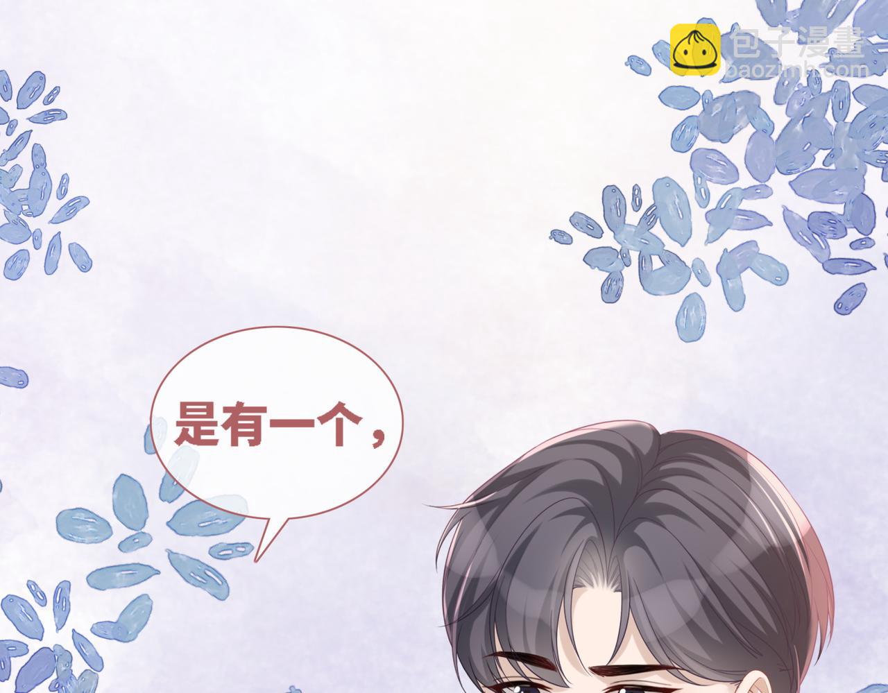 快穿女配冷靜點 - 第48話 復仇升級(2/3) - 6