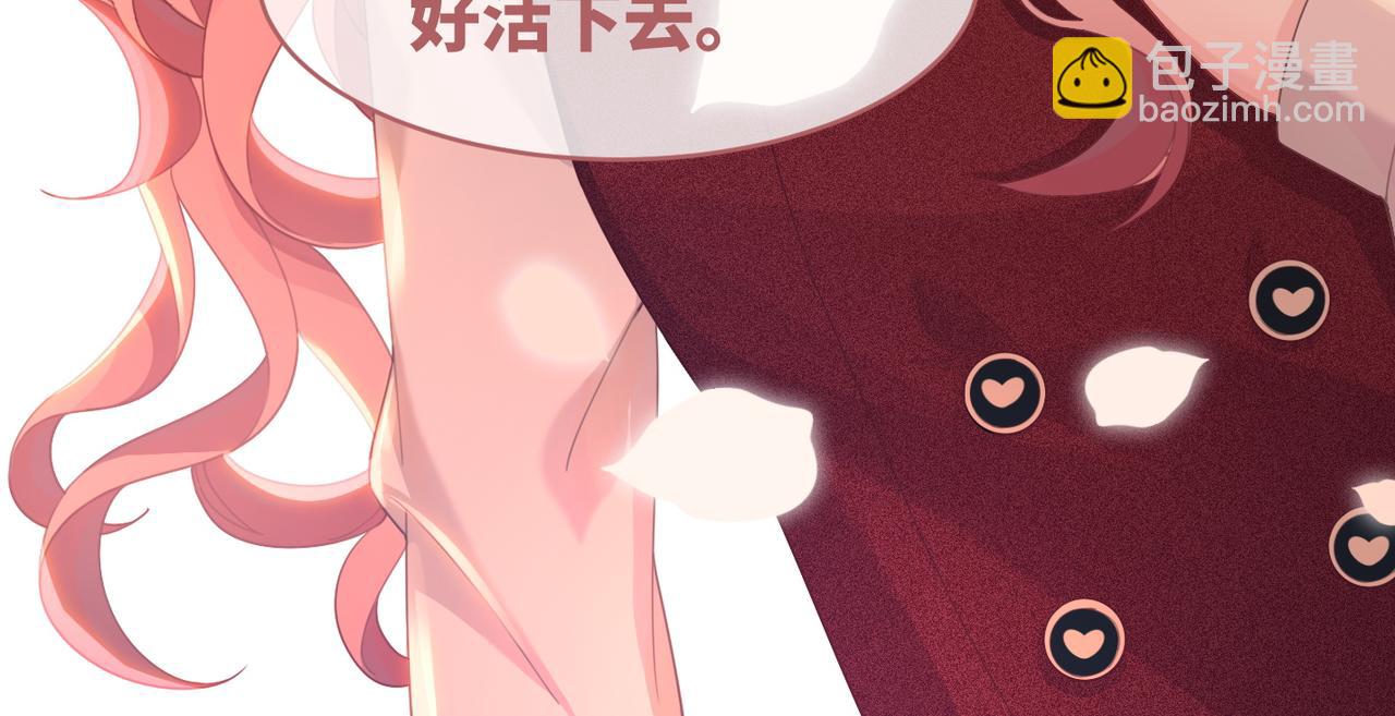 快穿女配冷靜點 - 第48話 復仇升級(3/3) - 3