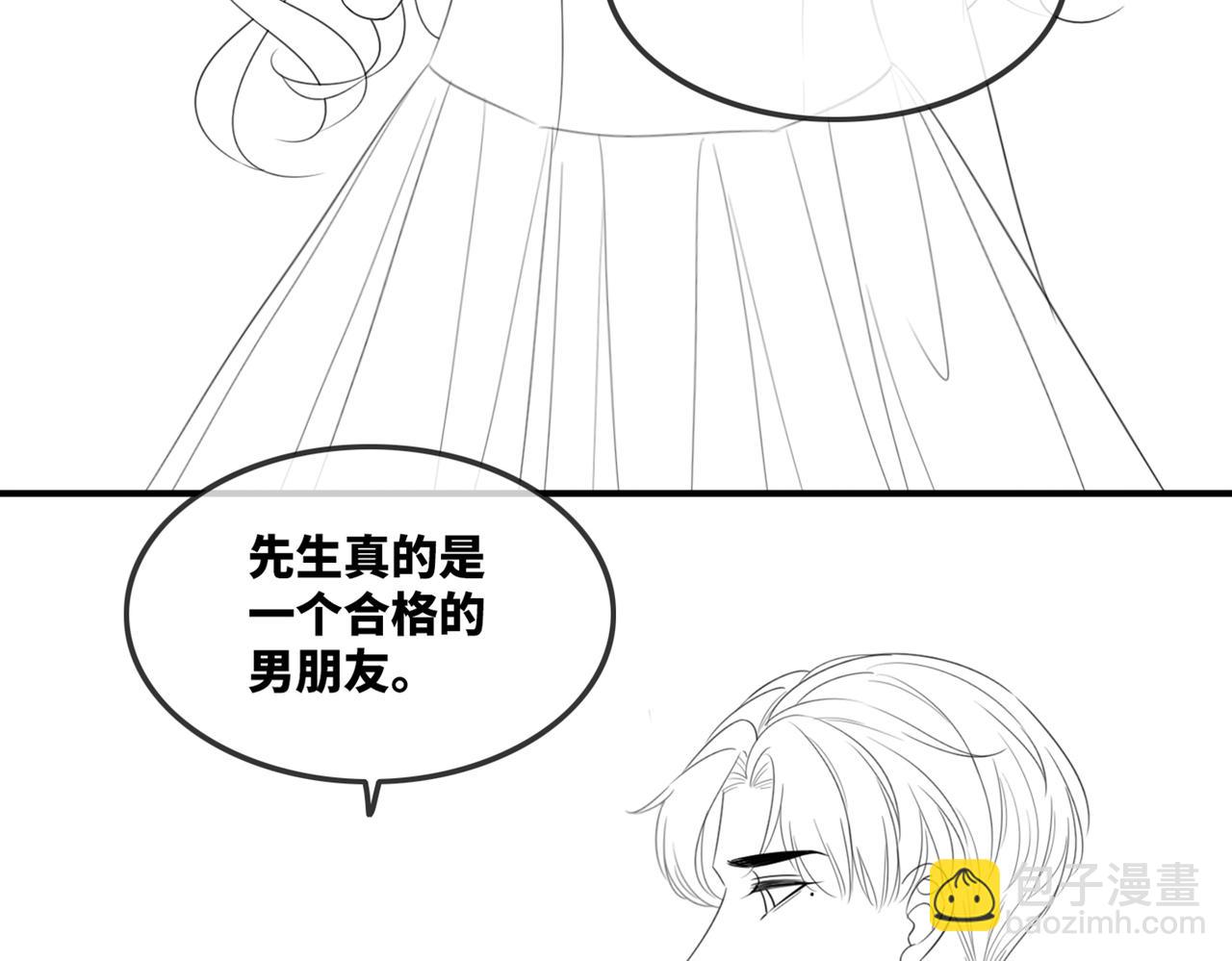 快穿女配冷靜點 - 第48話 復仇升級(3/3) - 2