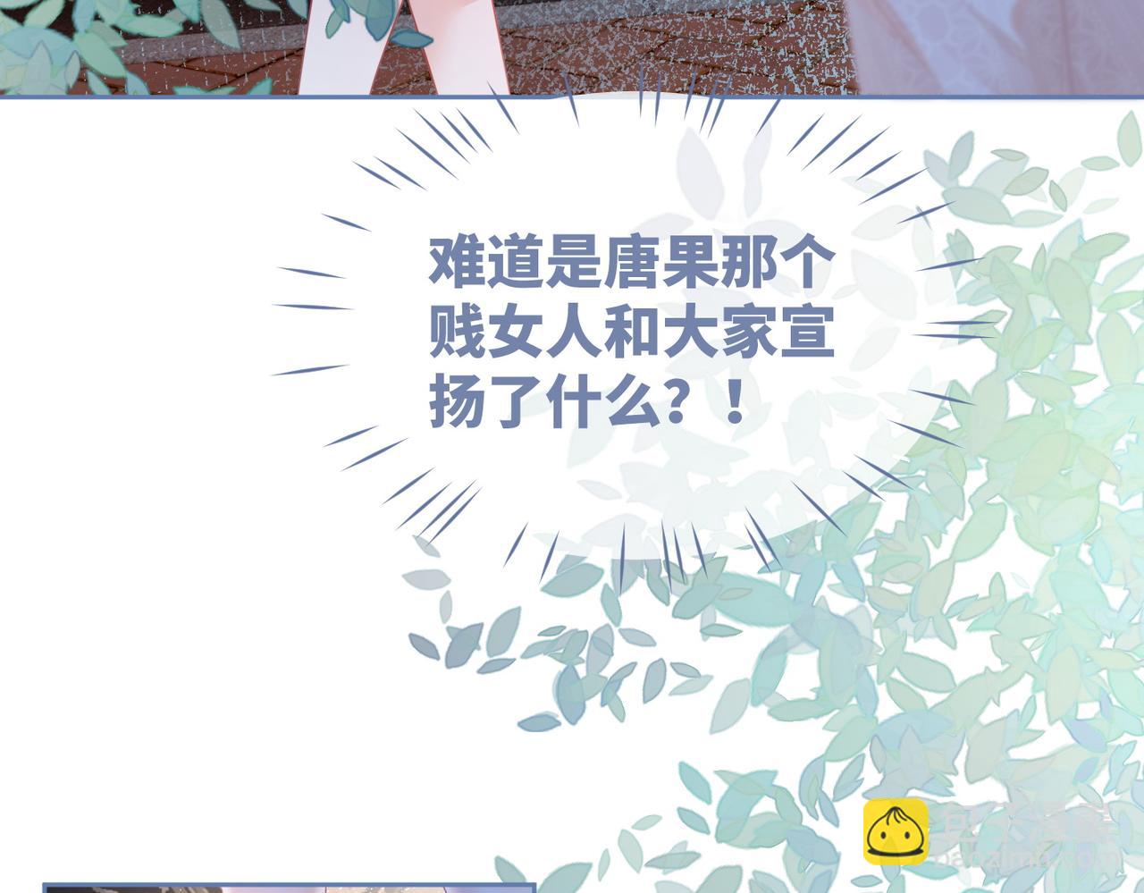 快穿女配冷靜點 - 第48話 復仇升級(1/3) - 4