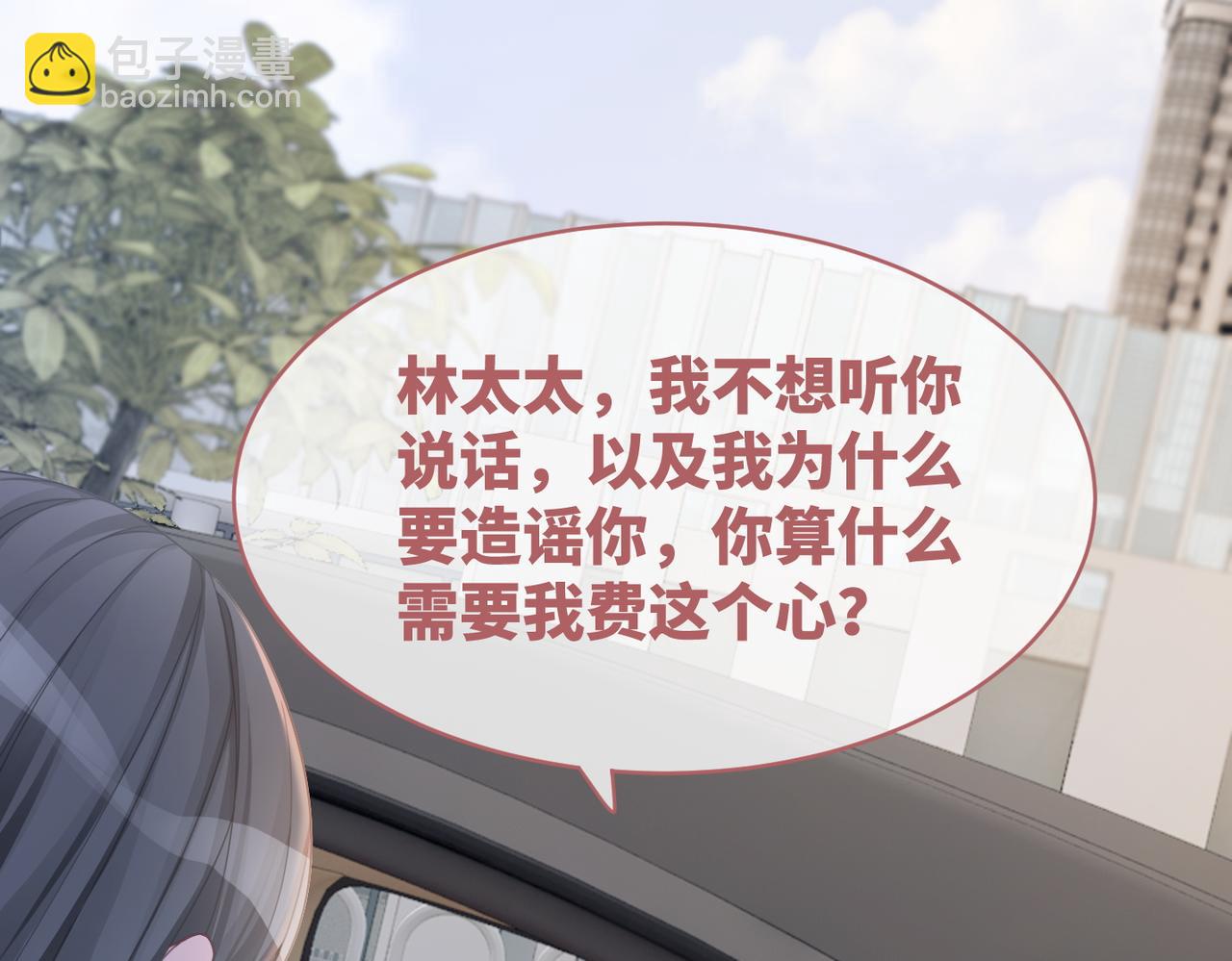 快穿女配冷靜點 - 第48話 復仇升級(1/3) - 1