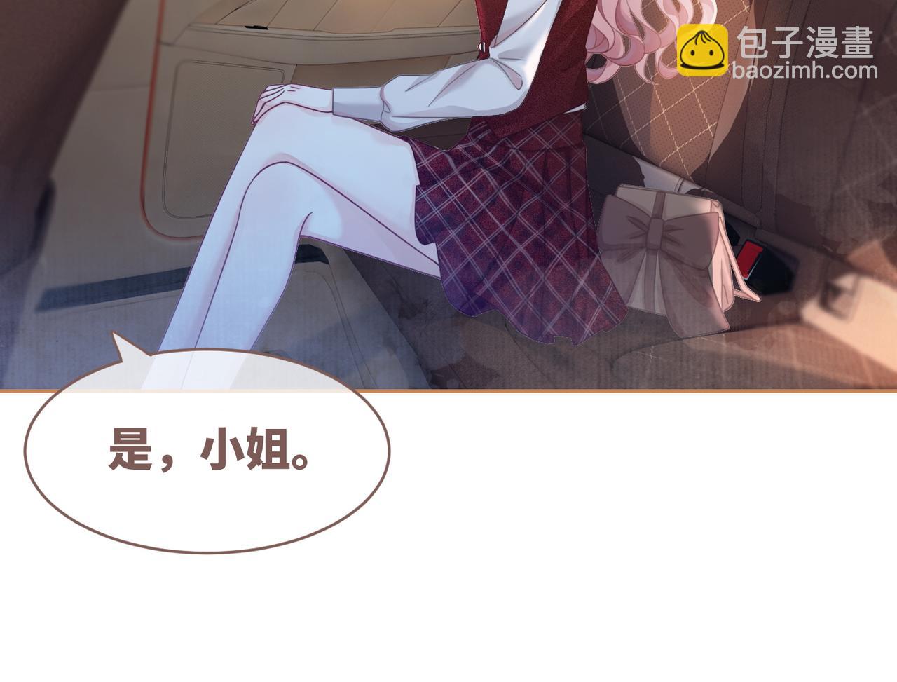 快穿女配冷靜點 - 第48話 復仇升級(1/3) - 7