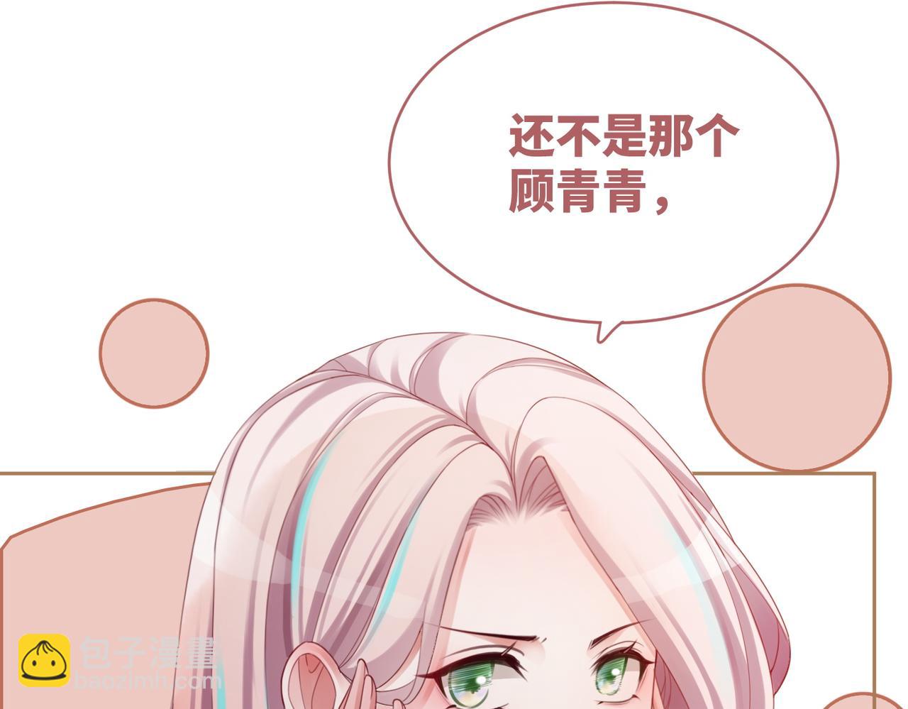 快穿女配冷靜點 - 第48話 復仇升級(1/3) - 3