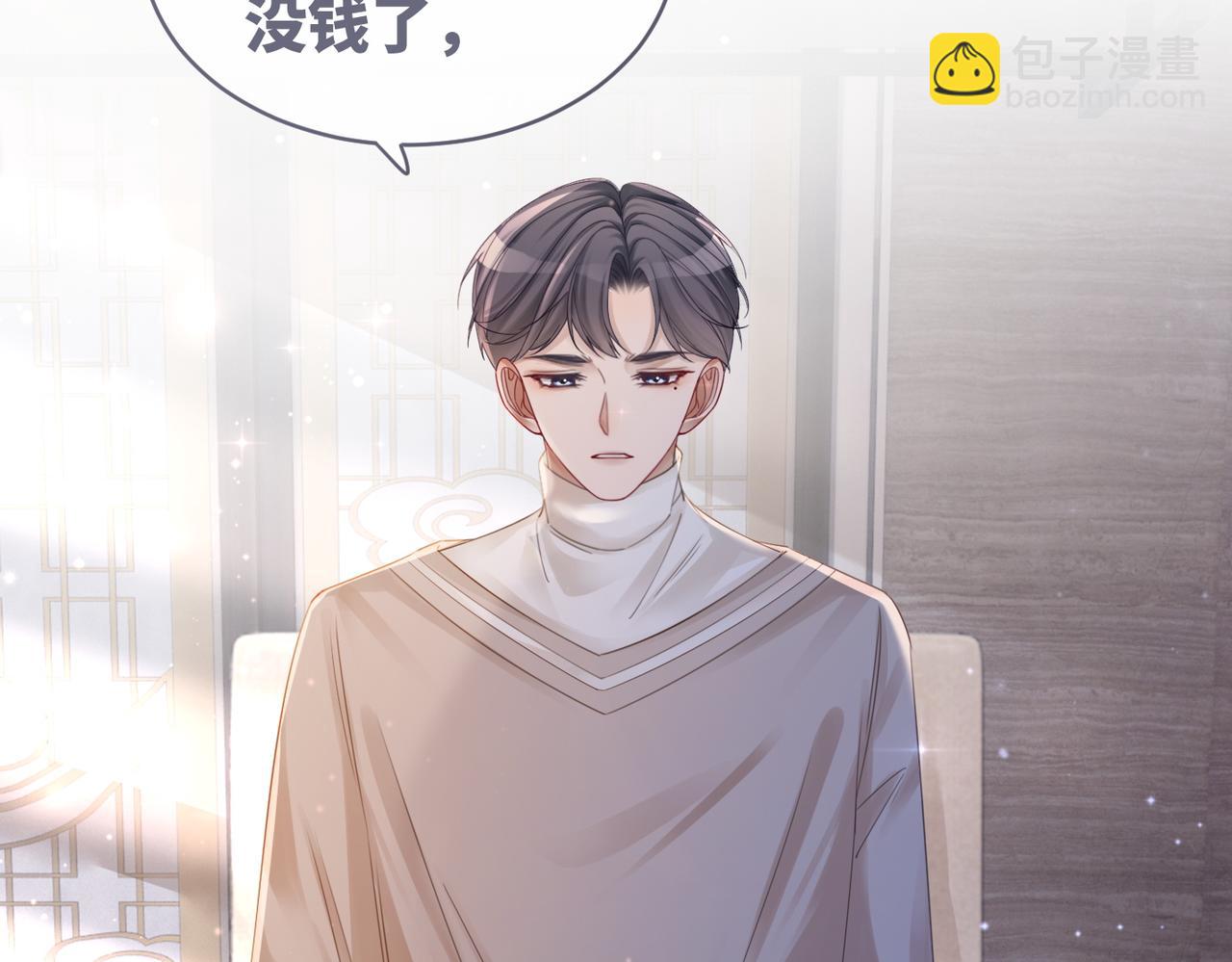 快穿女配冷靜點 - 第48話 復仇升級(1/3) - 7