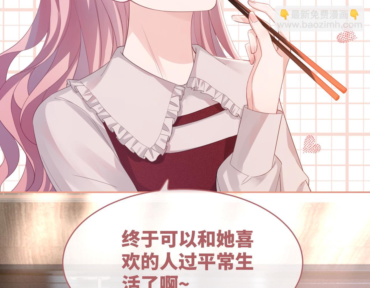 快穿女配冷靜點 - 第48話 復仇升級(1/3) - 3