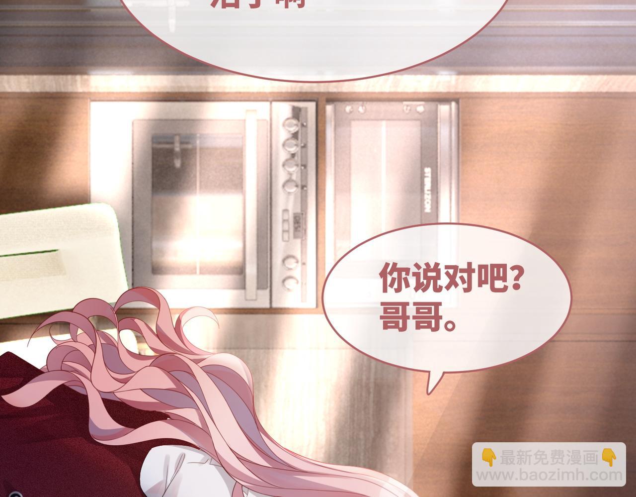 快穿女配冷靜點 - 第48話 復仇升級(1/3) - 4