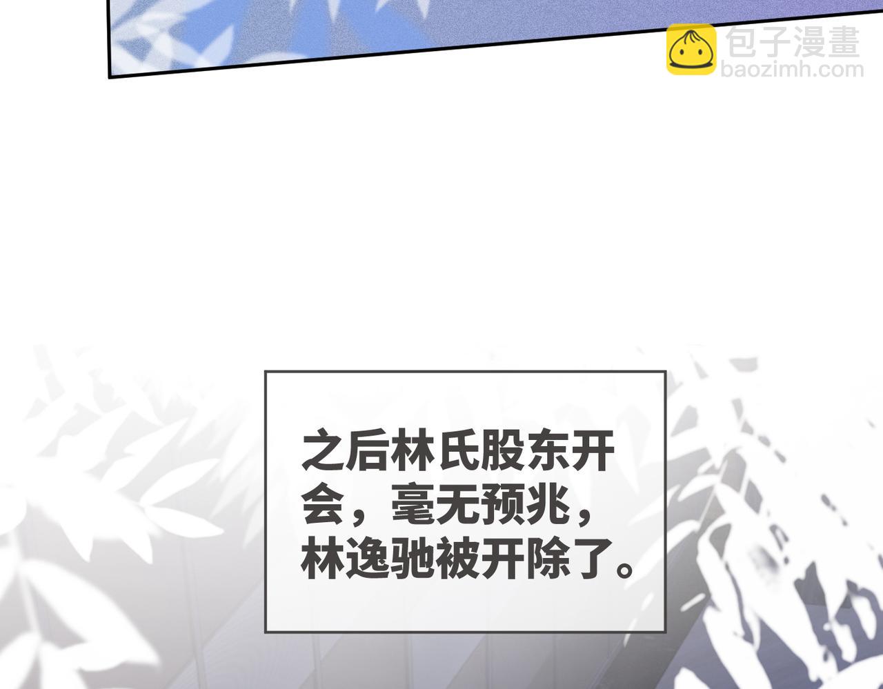 快穿女配冷靜點 - 第48話 復仇升級(1/3) - 1