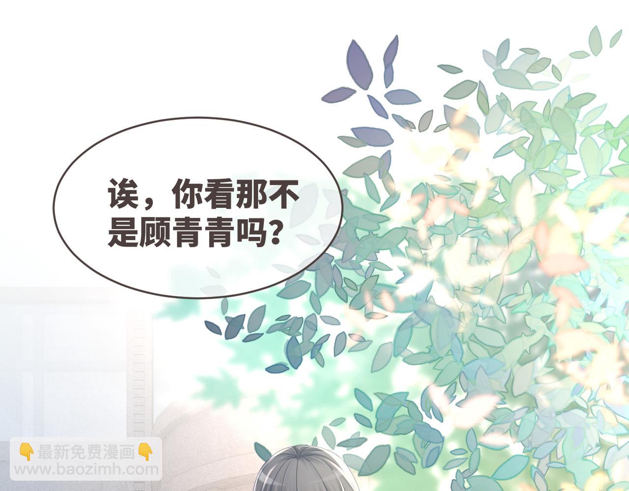 快穿女配冷靜點 - 第48話 復仇升級(1/3) - 5