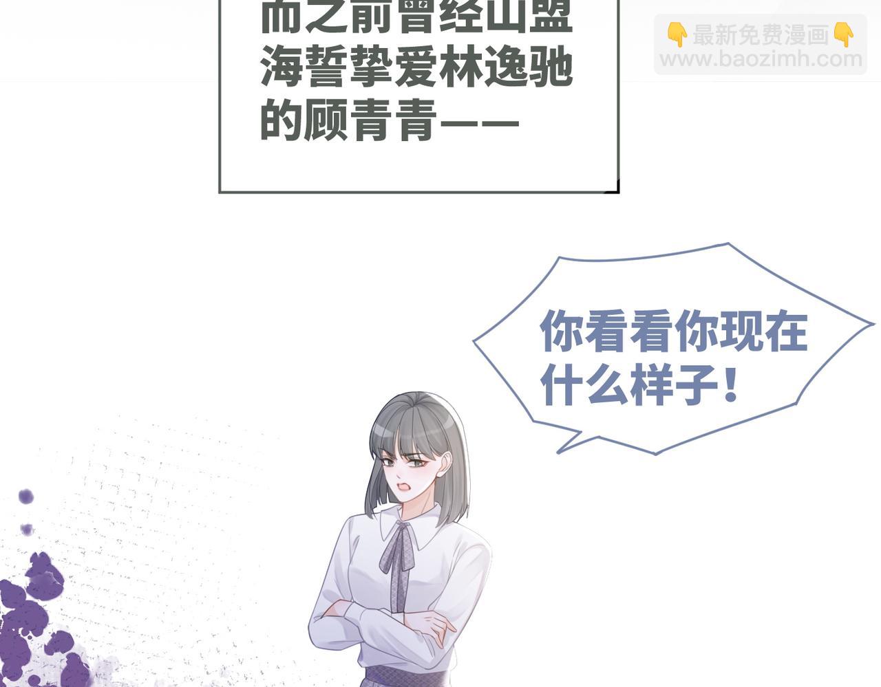 快穿女配冷靜點 - 第48話 復仇升級(2/3) - 5