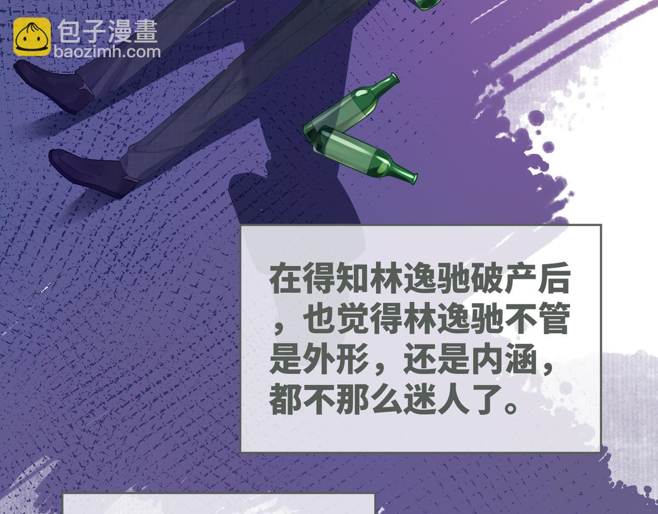 快穿女配冷靜點 - 第48話 復仇升級(2/3) - 7