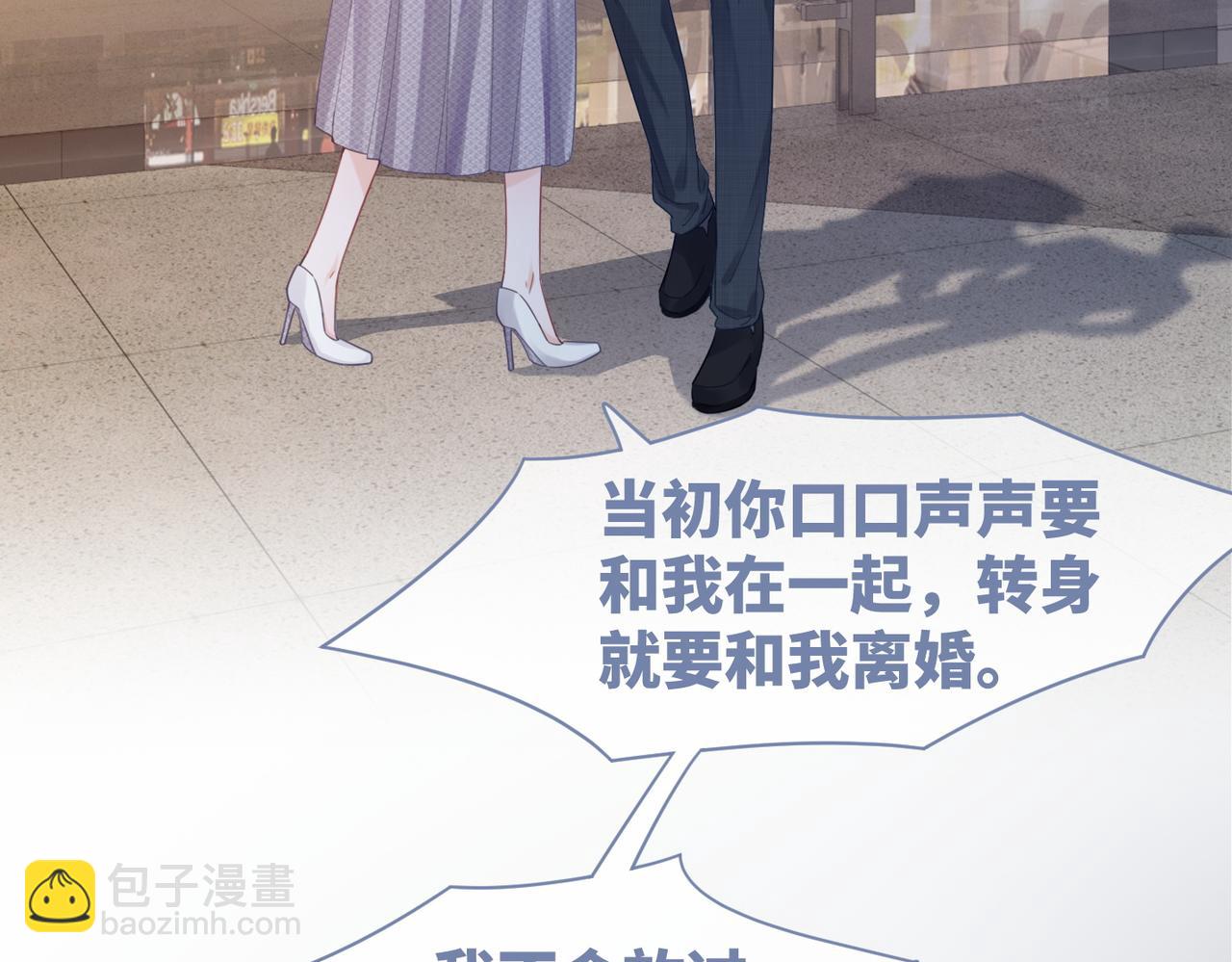 快穿女配冷靜點 - 第48話 復仇升級(2/3) - 7