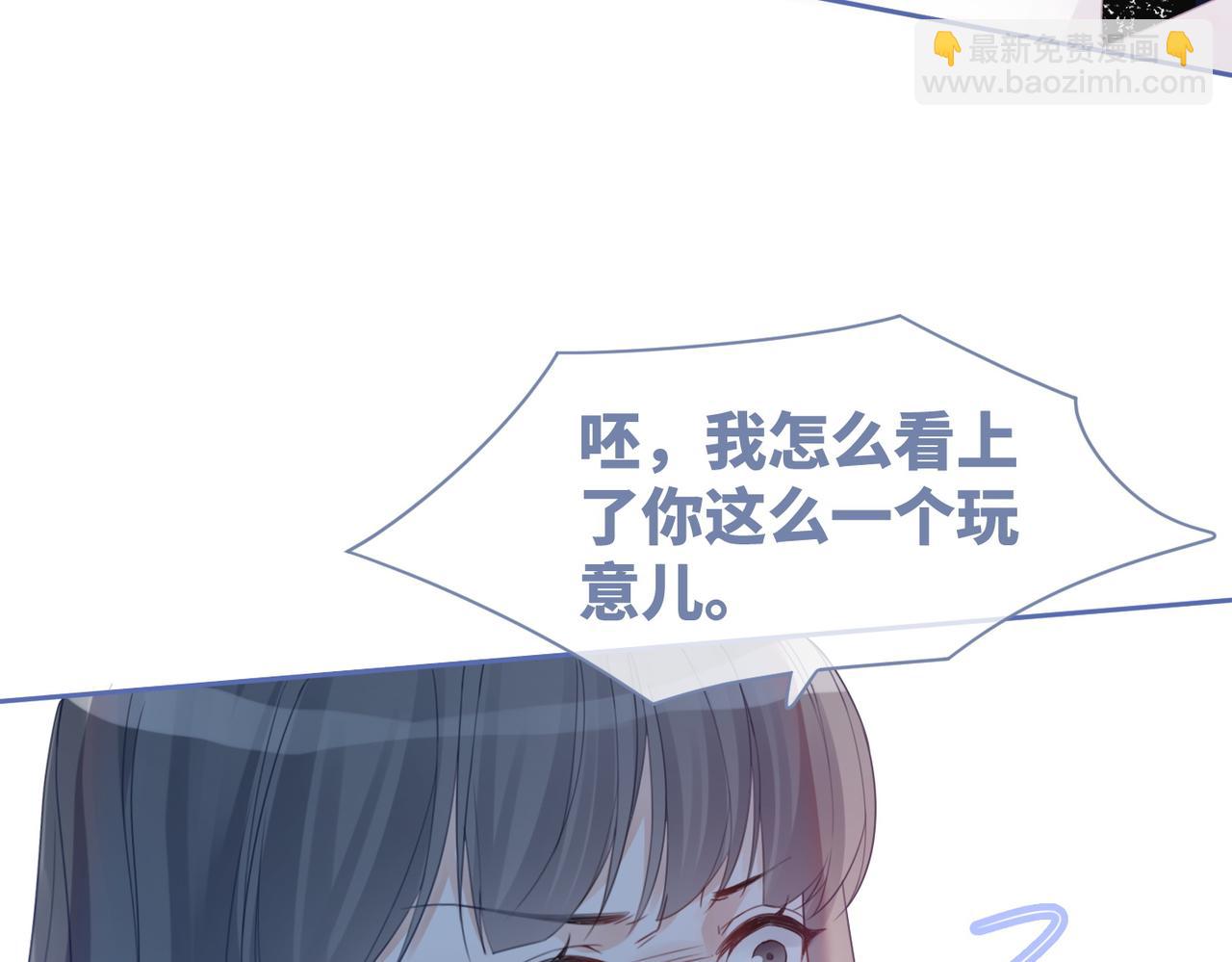 快穿女配冷靜點 - 第48話 復仇升級(2/3) - 3