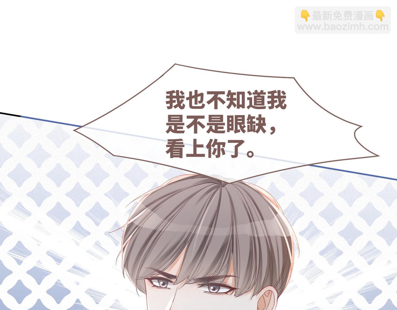 快穿女配冷靜點 - 第48話 復仇升級(2/3) - 5