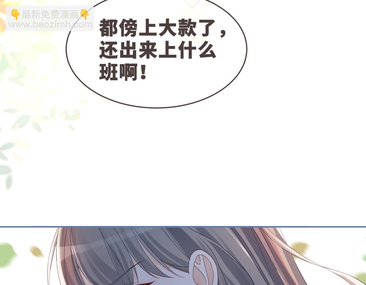 快穿女配冷靜點 - 第48話 復仇升級(1/3) - 8