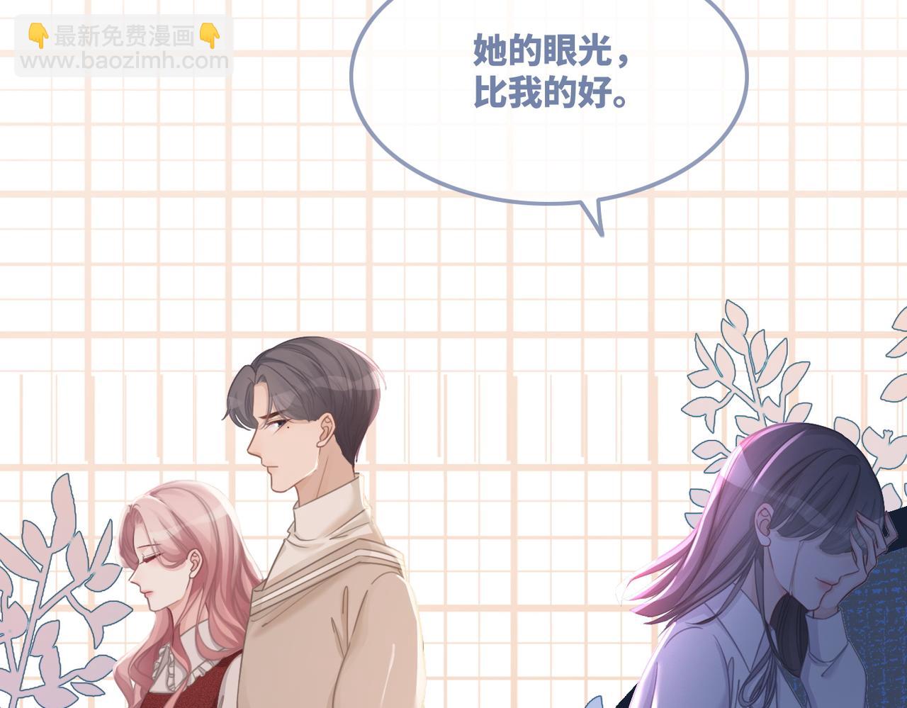 快穿女配冷靜點 - 第48話 復仇升級(2/3) - 2