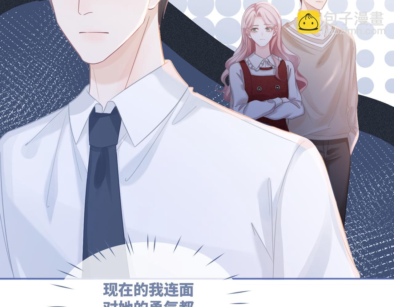 快穿女配冷靜點 - 第48話 復仇升級(2/3) - 5