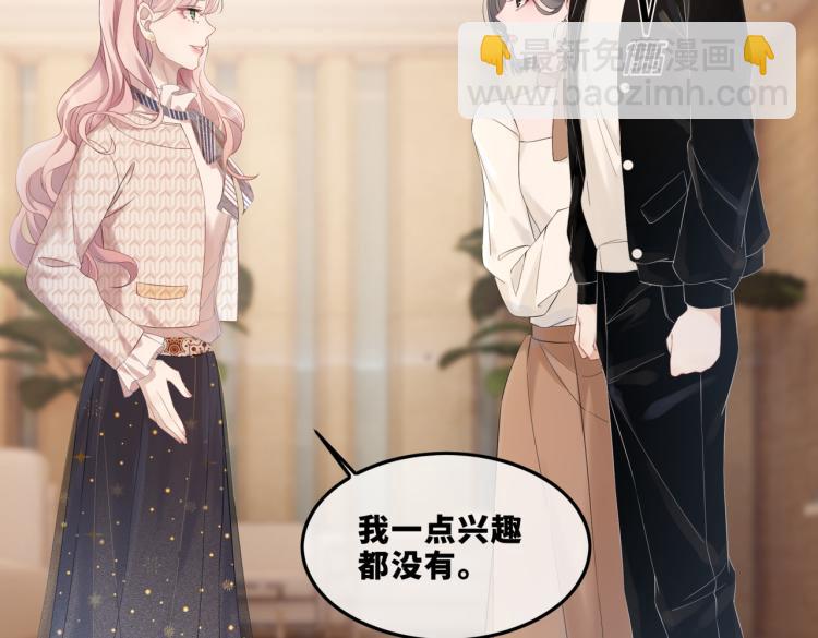 快穿女配冷靜點 - 第4話 風波突起(1/2) - 3