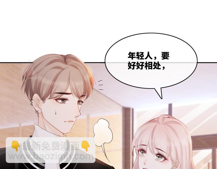 快穿女配冷靜點 - 第4話 風波突起(1/2) - 8