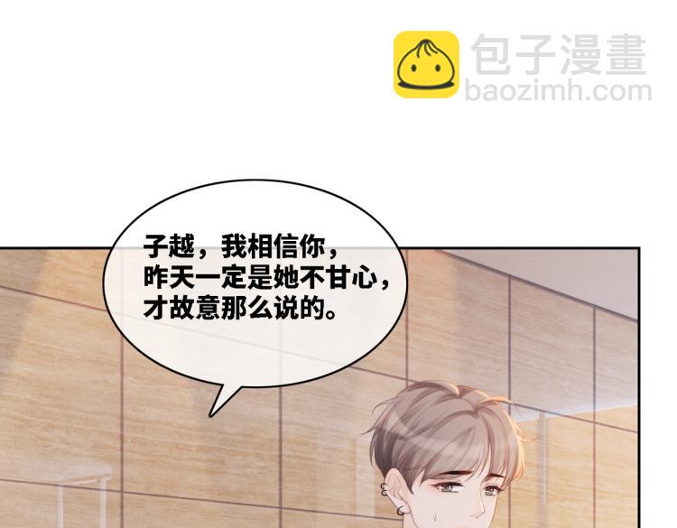 快穿女配冷靜點 - 第4話 風波突起(1/2) - 4