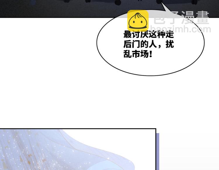 快穿女配冷靜點 - 第4話 風波突起(1/2) - 1