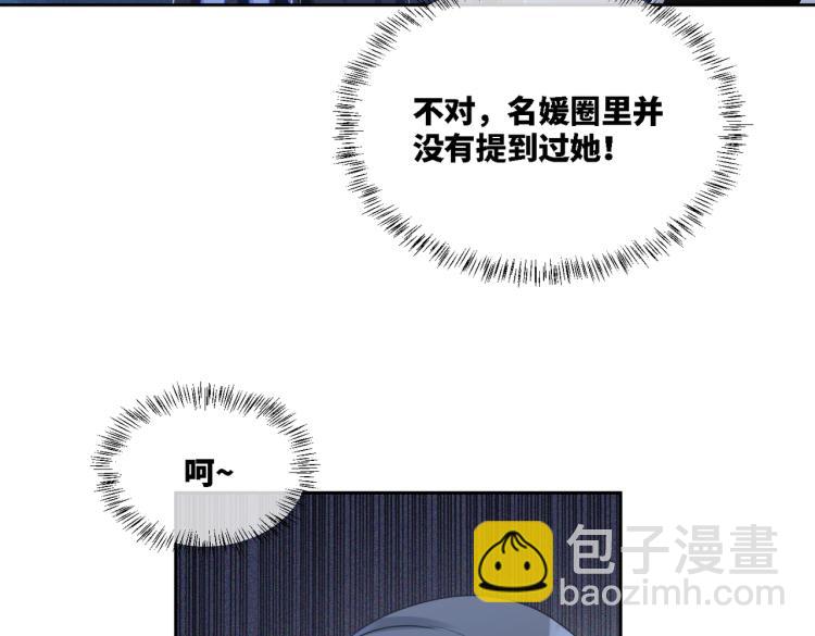 快穿女配冷靜點 - 第4話 風波突起(2/2) - 4