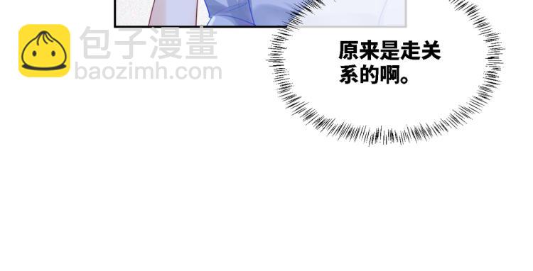 快穿女配冷靜點 - 第4話 風波突起(2/2) - 6