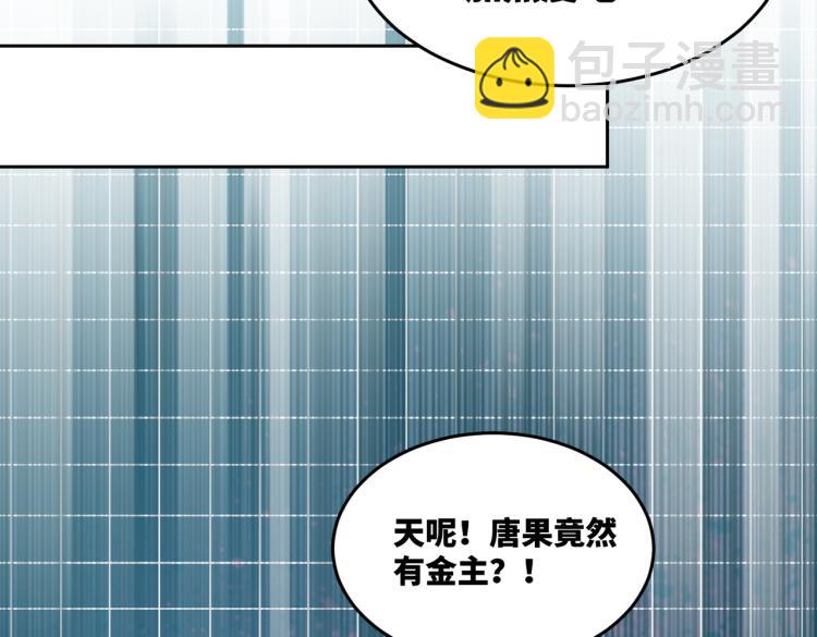 快穿女配冷靜點 - 第4話 風波突起(2/2) - 2