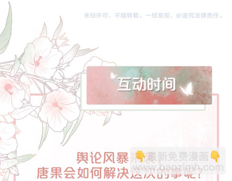 快穿女配冷靜點 - 第4話 風波突起(2/2) - 3